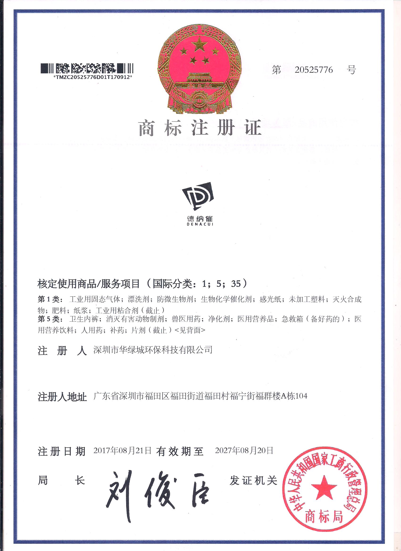 德纳催除开云集团