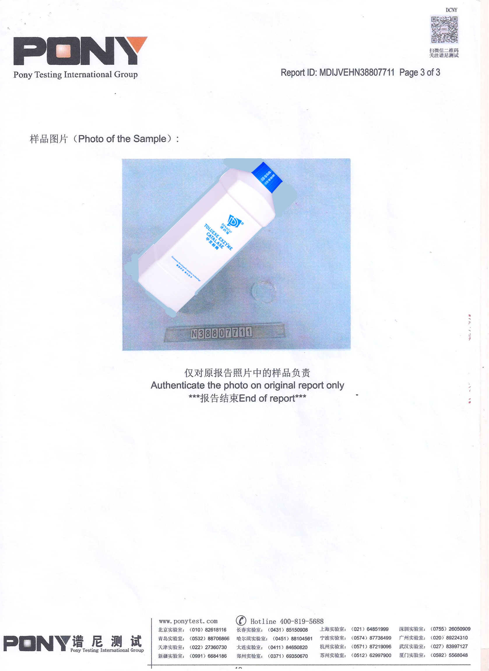 德纳催除开云集团