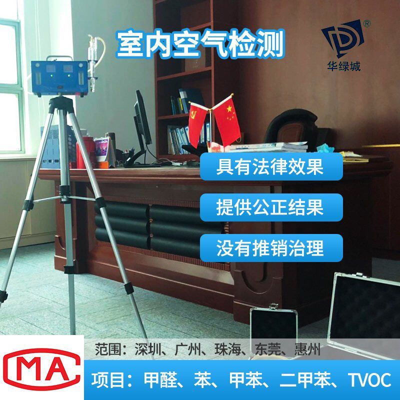 深圳开云集团检测