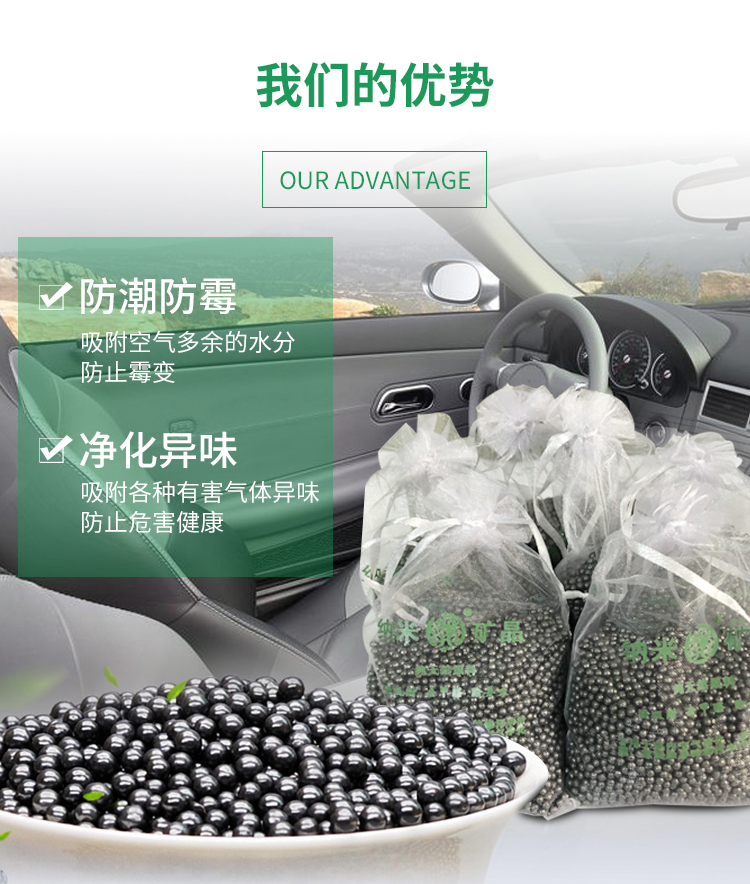 纳米矿晶批发 纳米矿晶批发