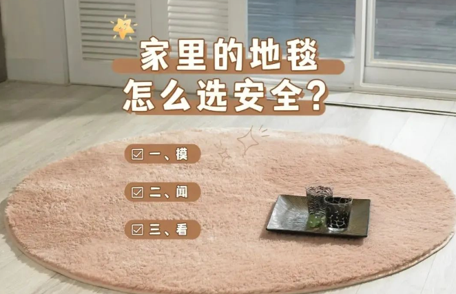 地毯开云集团 地毯开云集团